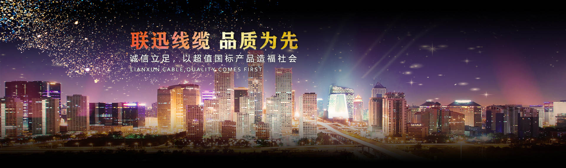 沈陽(yáng)電纜廠(chǎng)家,電線(xiàn)電纜廠(chǎng)家,沈陽(yáng)電纜,沈陽(yáng)電線(xiàn)