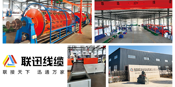 沈陽(yáng)電線電纜產(chǎn)品型號(hào)